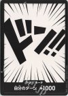  - - ドン!!カード(黒文字白背景/白背景裏面) 