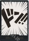  - - ドン!!カード(箔押し)(金文字白背景/白背景裏面) 