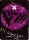 - - ドン!!カード(チョッパーモチーフ)