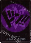 - - ドン!!カード(ロビンモチーフ)