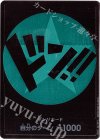 - - ドン!!カード(フランキーモチーフ)