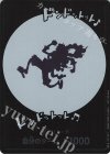 - - ドン!!カード(ドンドットットドンドットット)