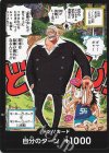 - - ドン!!カード(モンキー・Dガープ＆モンキー・D・ルフィ(10年前))