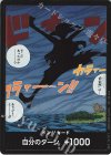 ドン!!カード(……”黄金郷”は…そこにあったのか……？ありがとうよ……!!!)