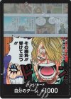 【傷】ドン!!カード(その勝負!!!受けて立つ!!!)