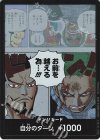 ドン!!カード(お前を越える為…!!!)