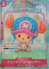  EB01-006 P-SR トニートニー・チョッパー(パラレル) 