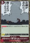  EB01-010 R お前がおれに!!!勝てるわけねェだろうが!!!! 
