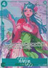  EB01-013 P-R 光月日和(パラレル) 
