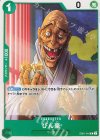  EB01-016 C びん豪 