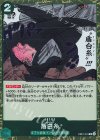  EB01-019 R 盾白糸 