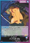  EB01-021 L ハンニャバル 