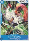  EB01-025 C フォートリックス 