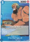  EB01-026 C プリンス・ベレット 