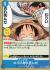  EB01-029 C わりいおれ死んだ 