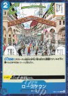  EB01-030 C ローグタウン 
