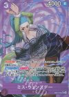  EB01-034 P-SR ミス・ウェンズデー(パラレル) 