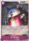  EB01-036 C ミノチワワ 