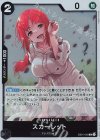  EB01-042 R スカーレット 