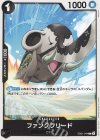  EB01-044 C ファンクフリード 