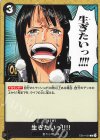  EB01-050 C 生ぎたいっ!!!! 