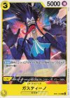  EB01-053 C ガスティーノ 