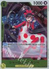  EB01-056 R シャーロット・フランペ 