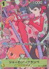  EB01-056 P-R シャーロット・フランペ(パラレル) 