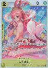  EB01-057 SR しらほし 