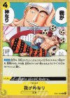  EB01-060 C 我が神なり 