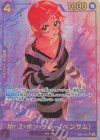  EB01-061 P-SEC Mr.2・ボン・クレー(ベンサム)(パラレル) 