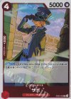  EB02-002 R サボ 