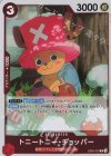  EB02-003 R トニートニー・チョッパー 