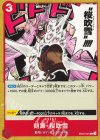  EB02-007 C 刻蹄・桜吹雪 