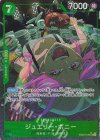  EB02-015 P-SR ジュエリー・ボニー(パラレル) 