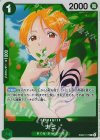  EB02-017 R ナミ 