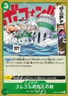 EB02-021 C ゴムゴムの巨人の銃 