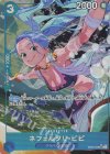  EB02-026 P-SR ネフェルタリ・ビビ(パラレル) 