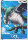  EB02-029 C リュウ爺 