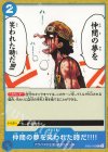  EB02-030 C 仲間の夢を笑われた時だ!!!! 