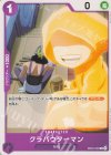  EB02-033 C クラバウターマン 