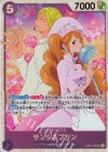  EB02-035 SR サンジ&プリン 
