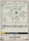  EB02-050 R ココロのちず 