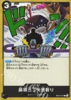  EB02-051 C 鼻唄三丁矢筈斬り 