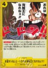  EB02-059 C お前がいねェと…!!おれは海賊王になれねェ!!!! 