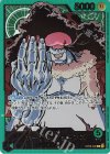 OP06-020 P-L ホーディ・ジョーンズ(パラレル/箔押し)