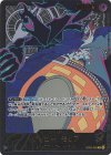 OP06-080 P-L ゲッコー・モリア(パラレル/箔押し)