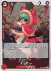  EB03-005 R シュガー 