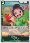  EB03-012 R お玉 