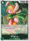  EB03-013 R キャロット 